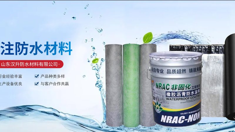 屋顶防水，聚氨酯涂料如何选？**