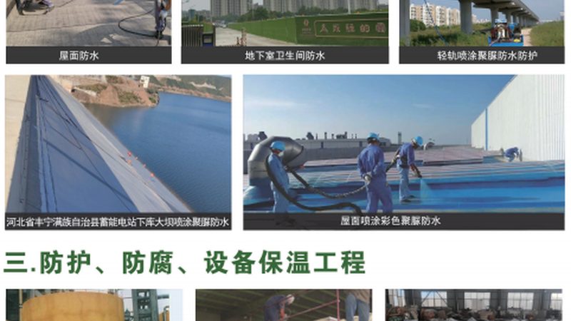 防水卷材耐用性揭秘：如何挑选高品质产品